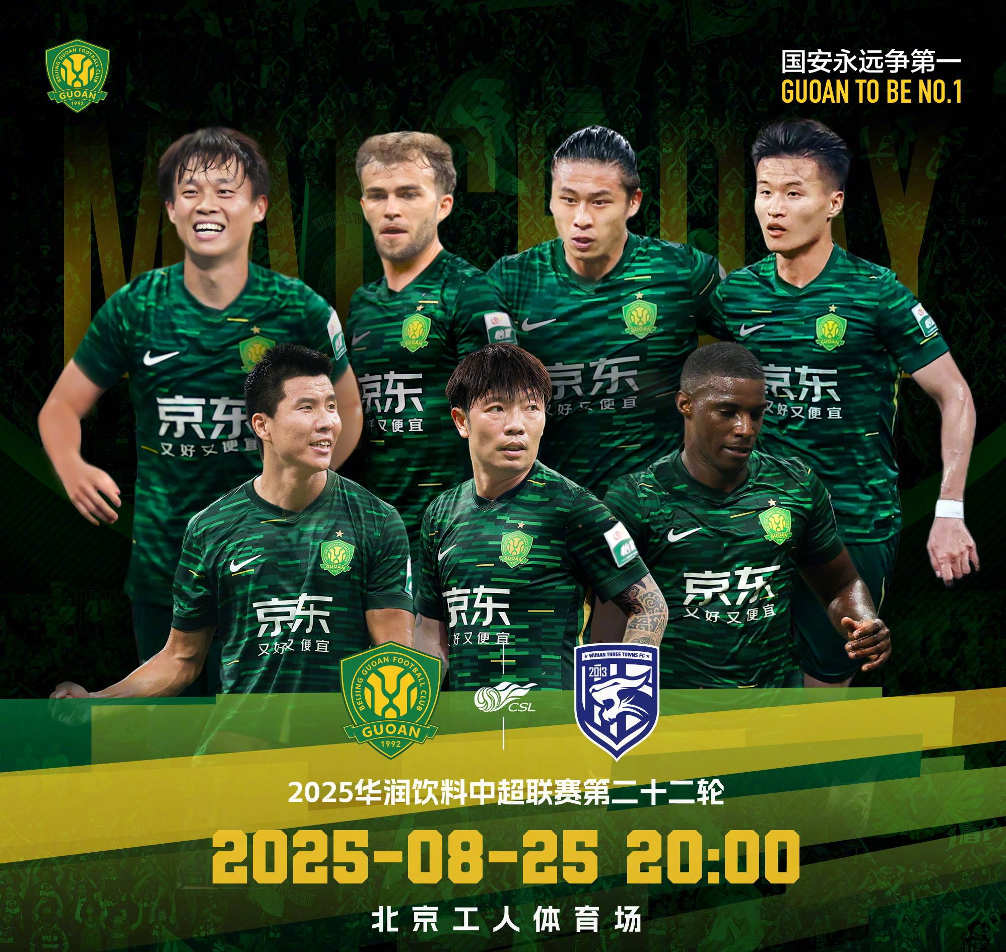 包含重磅！今晚武汉三镇队长鼓劲——中超节点到来风云突变布鲁克林篮网冲刺阶段完成体检，今夜广东宏远官宣签约——法甲节点到来的词条